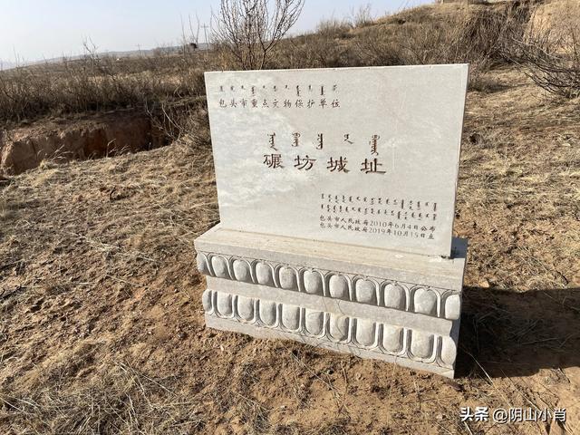 包头市固阳县怀朔镇、银号镇田野考察笔记