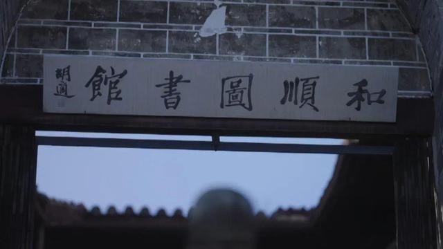 云南一座古村，坐落在国家5A级景区内，藏着全国最大的乡村图书馆