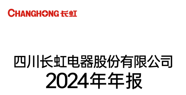卫星互联网：万通发展、中国长城、四川长虹、和而泰，含金量谁高