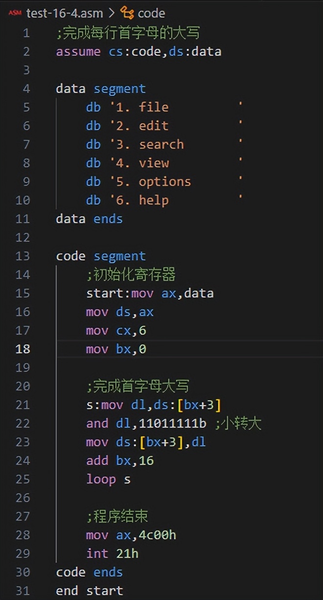 汇编学习-16汇编指令中的内存寻址插图21 汇编学习-16汇编指令中的内存寻址