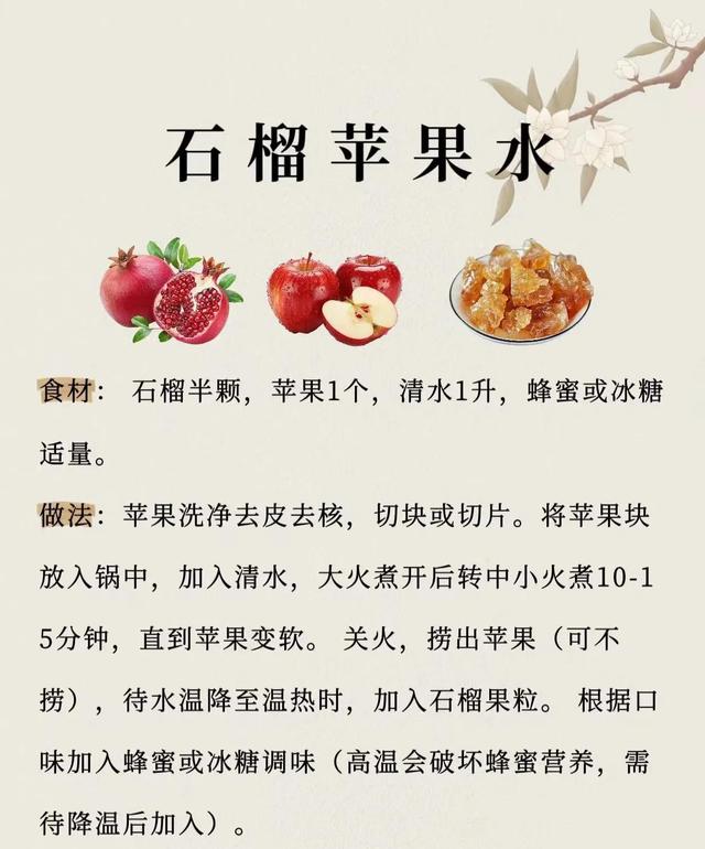 中医建议今秋多喝石榴水