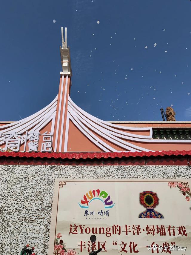 悠游泉州⑧:蟳埔民俗文化村、蟳埔码头（2025.2.8）