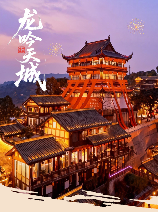 跨年夜，五凤溪·龙吟天城将登陆成都双子塔！