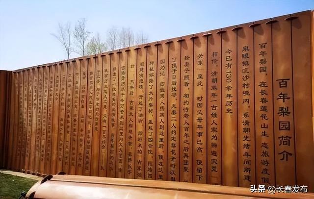 走进长春！150个网红打卡地之百年梨园