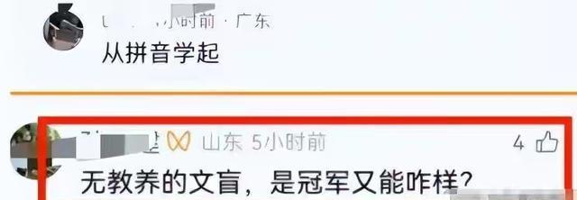 离春节仅1个月	，官媒高调官宣全红婵喜讯，原来郭晶晶真的没说错