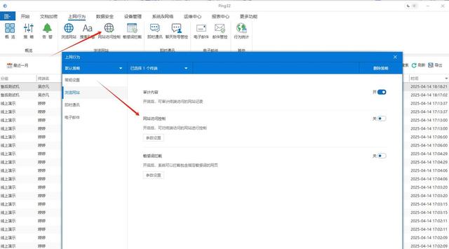 上网行为监控软件有哪些？分享七款上网监控软件，轻松监控上网
