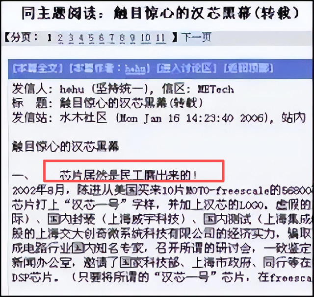 让中国芯片停滞13年，骗取11亿研发经费的陈进，跑路美国后现状