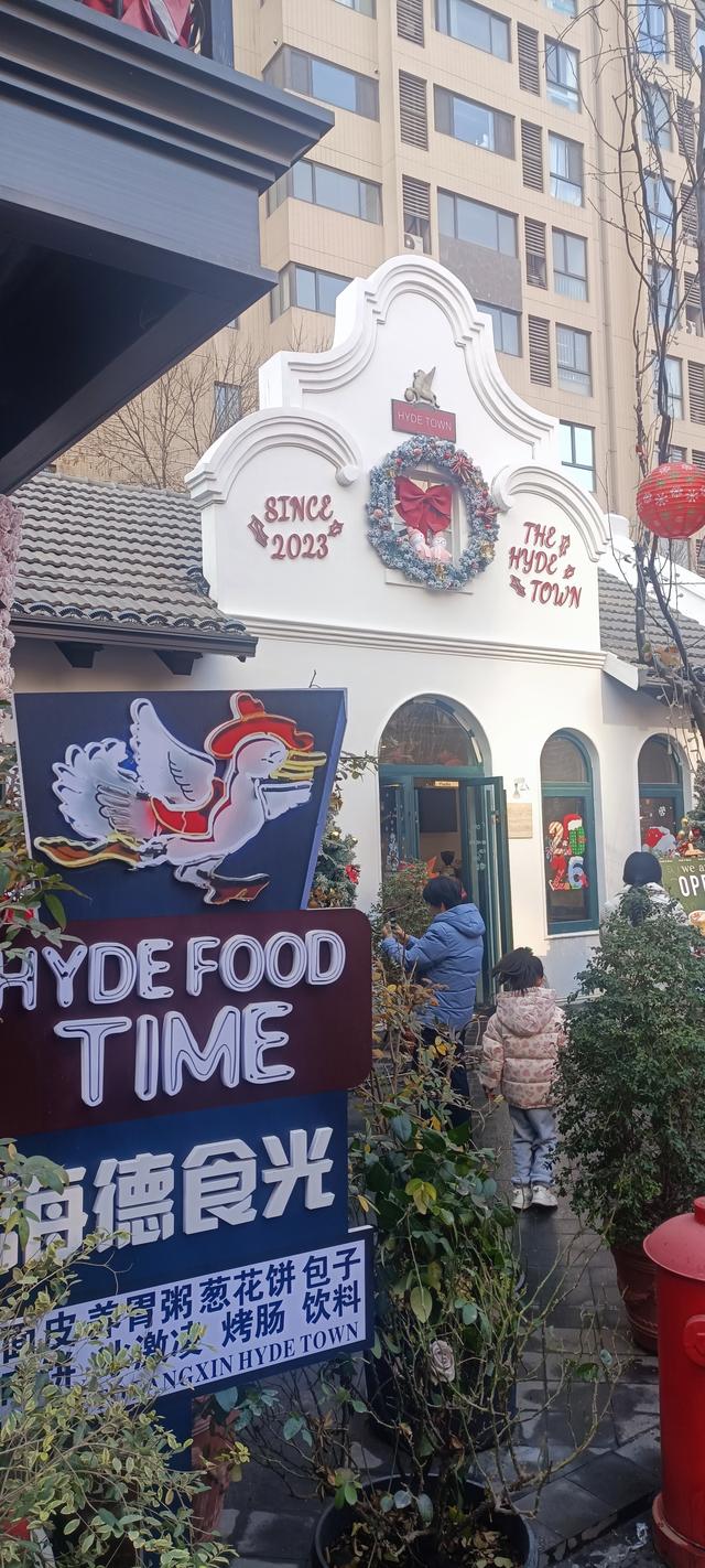 圣诞快乐的海德小镇