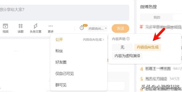 AI内容强制“亮明身份”！新规落地后，我们还能相信网络世界吗？
