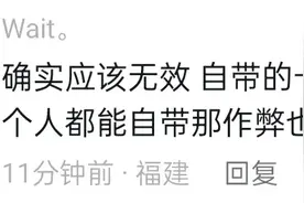 通报来了！女子考教师岗笔面试均第一 却被判无效 网友:确实违规了图片