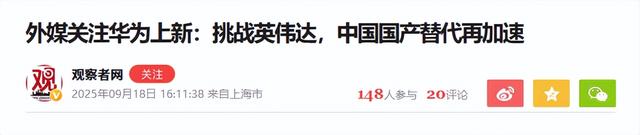 停止采购！终止！中方这次动了真格，对美国技术霸凌全面宣战