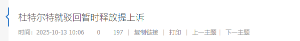 ICC驳回老杜申请，给了三大荒唐理由，80岁菲前总统要被关到死？
