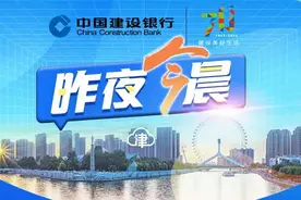 昨夜今晨 | 今天局地大雨 | 河西区小学转学初中入学政策调整 | 警方公布“胖猫”事件调查细节 | 福建一小区高空落刀图片