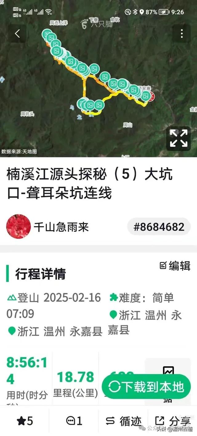 探秘楠溪江源头,深山中的秘境!