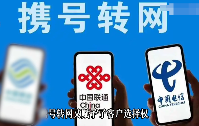 流量卡套路多到离谱！运营商批携号转网恶意竞争, 用户:没它才真坑
