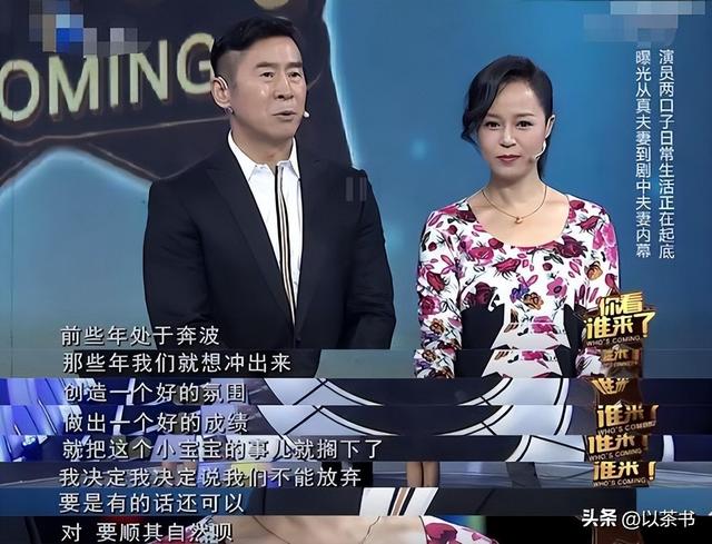 原来他们是两口子	，戏里戏外都是夫妻，结婚26年坚持丁克不生孩子