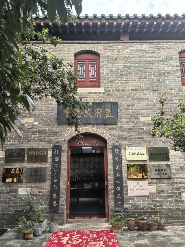 山东邹城游记