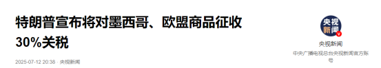 局势失控！特朗普扛不住了，美财长公开喊话：中国有我们要的东西