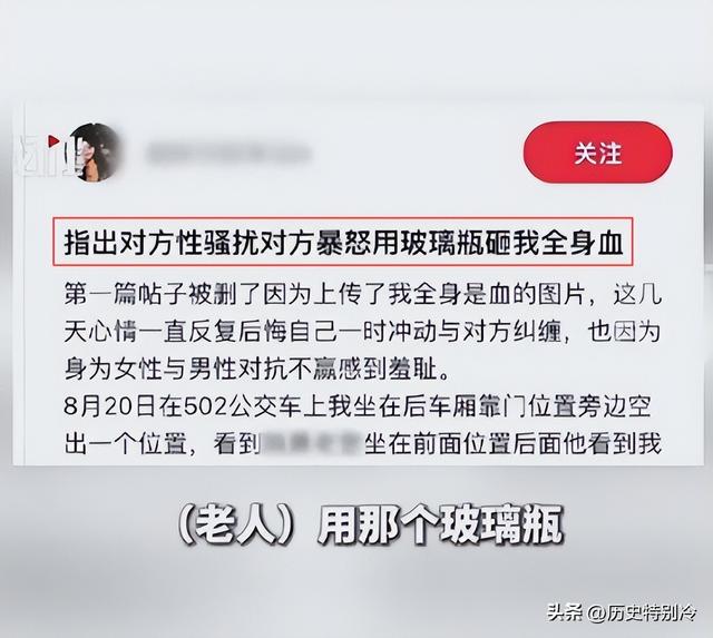 80岁老人性骚扰后续：官方通报监控曝光，女子再发声，真相太恶心