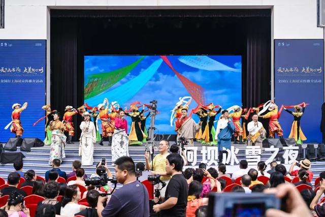 "天下九寨沟 大美阿坝州"冰雪主题推介会在沪举行