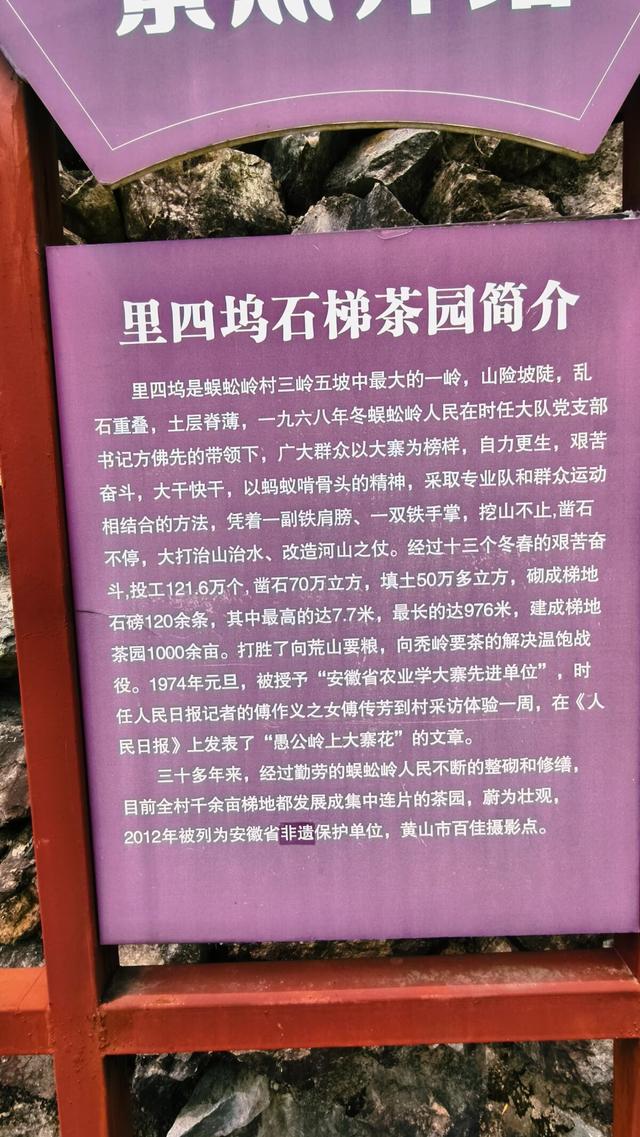 皖浙摩旅二人转——蜈蚣岭篇（下）