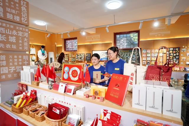 宛平城里的“文化微旅行” “北京文创”集合店浓缩古都魅力
