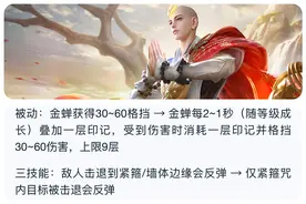王者荣耀9.3日更新：6位英雄调整，姜子牙、公孙离、伽罗全削弱！图片