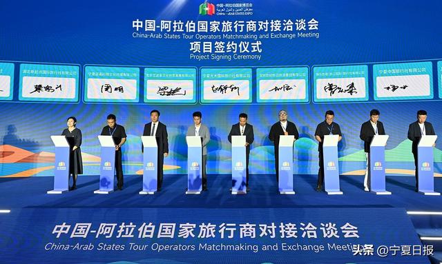 中阿博览会中阿旅行商对接洽谈会在银川举行