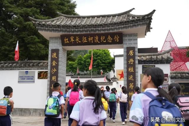 寻甸柯渡:红色研学热潮涌动 “红柯渡”成青少年假期首选