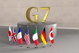 七国集团指的是哪七国？成员国名单介绍！图片