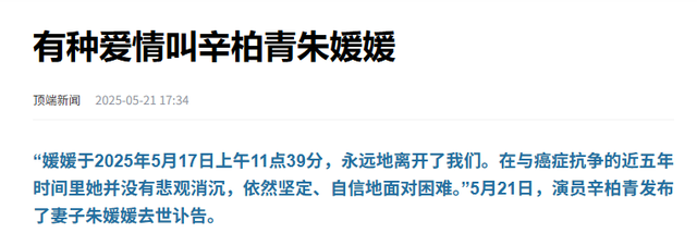 辛柏青近况曝光：妻子离世仅5个月，身边美女相伴，一举动败好感