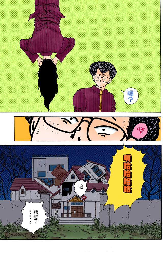 漫画 欣赏 - 幽游白书（彩色版） 13