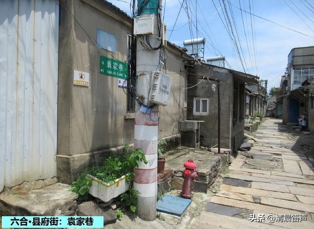 寻常巷陌：六合·县府街