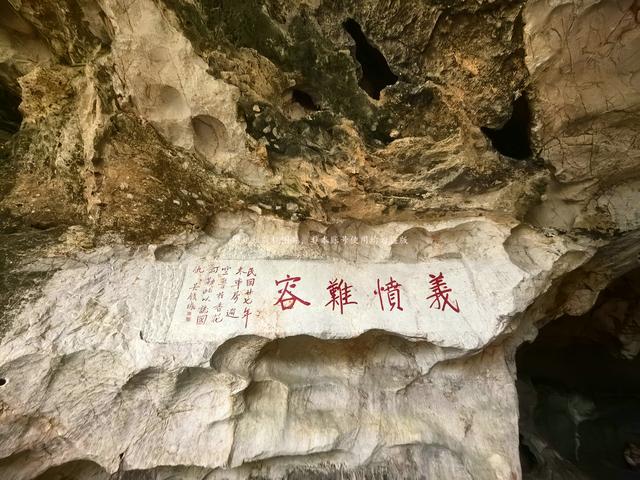 连南猫公山“被忽略”景点！“义愤难容”石刻，每笔都书家国怒火