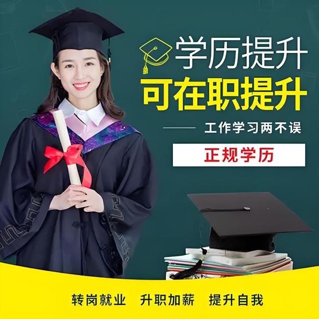 第一学历和最高学历的区别是什么？
