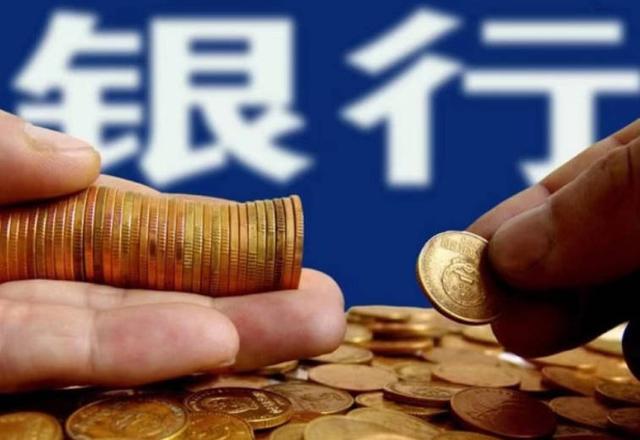 马云预言成真？2026年，手握存款的人，或将面临三大挑战