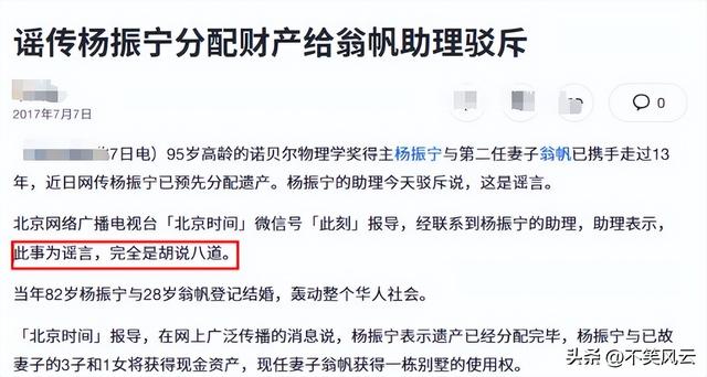 演都不演了！杨振宁去世仅3天，恶心的一幕出现，结局大快人心