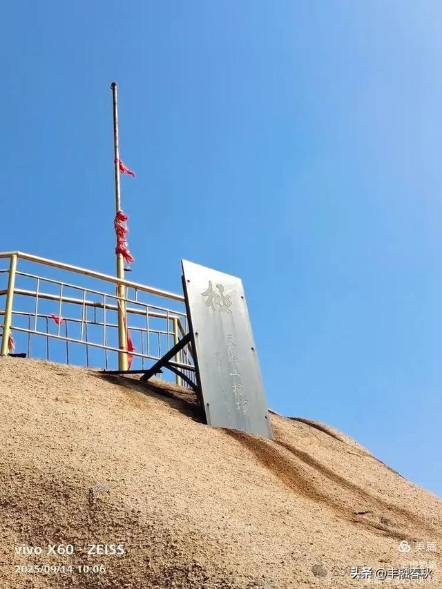 登秦皇岛抚宁天马山｜申艳娟