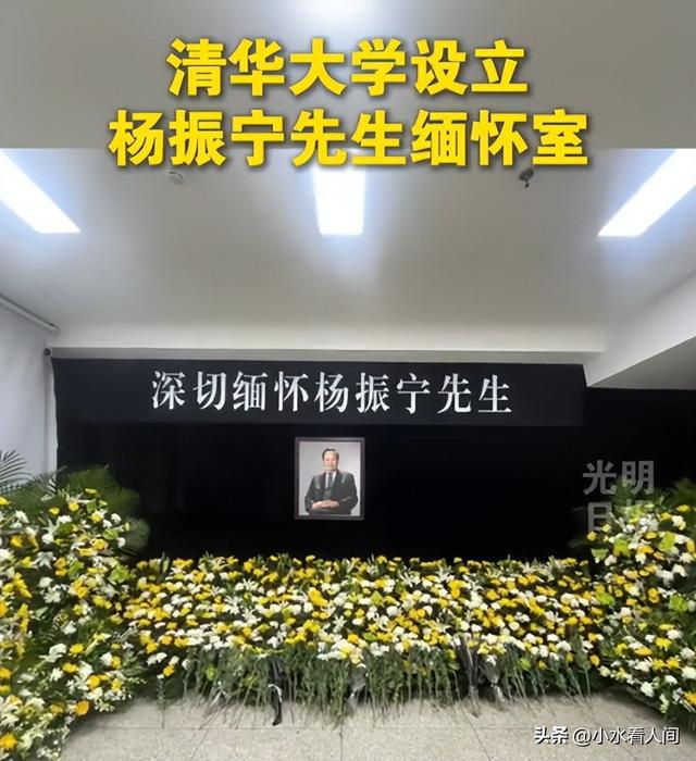 杨振宁刚去世，翁帆终于发声，字字催泪，清华大学吊唁堂细节感人