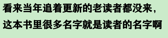救命！庆余年的作者最没有瓶颈的就是取名了吧，怪不得如此熟悉呢