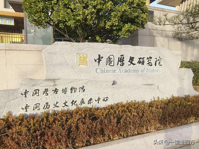 走进北京的中国考古博物馆，看早期文明起源展