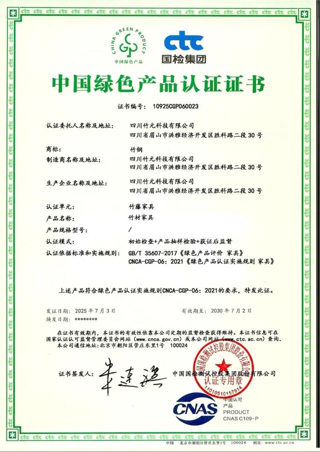 国检成分公司参加“竹基复合材料科技创新与产业发展技术交流会”