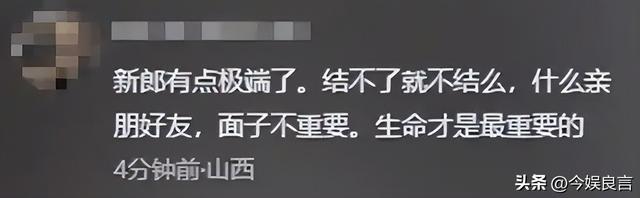 确认死亡！陕西新郎遗体被找到，身上穿喜服，女方：同意去看周某