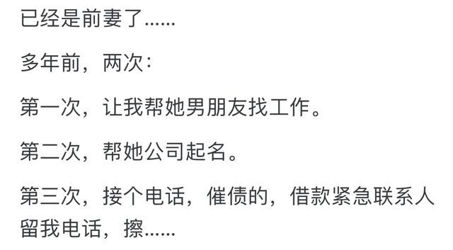 前任突然联系你了意味着什么？实在傻的可爱，都一笑泯恩仇了