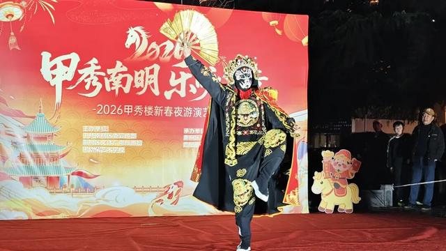 网络中国节·春节丨今晚，南明新春夜游演艺集圆满落幕