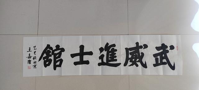梁文峰:走进武威进士馆
