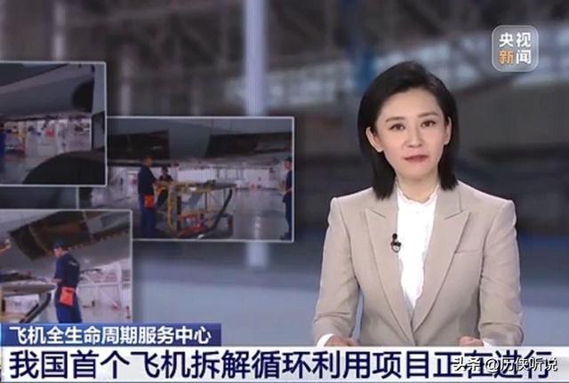 中国退役大飞机，为何只能拉去美国拆解？飞机回收也被美国垄断？