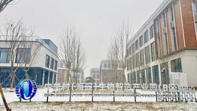 北京初雪限定浪漫！快来打卡中关村产业园地标雪景