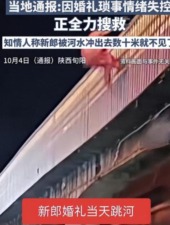 婚礼当天新郎跳河后续：遗体找到，新娘回应引争议，男方家属痛心