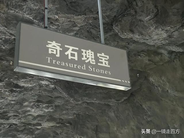 通化市自然博物馆里的漂亮矿石